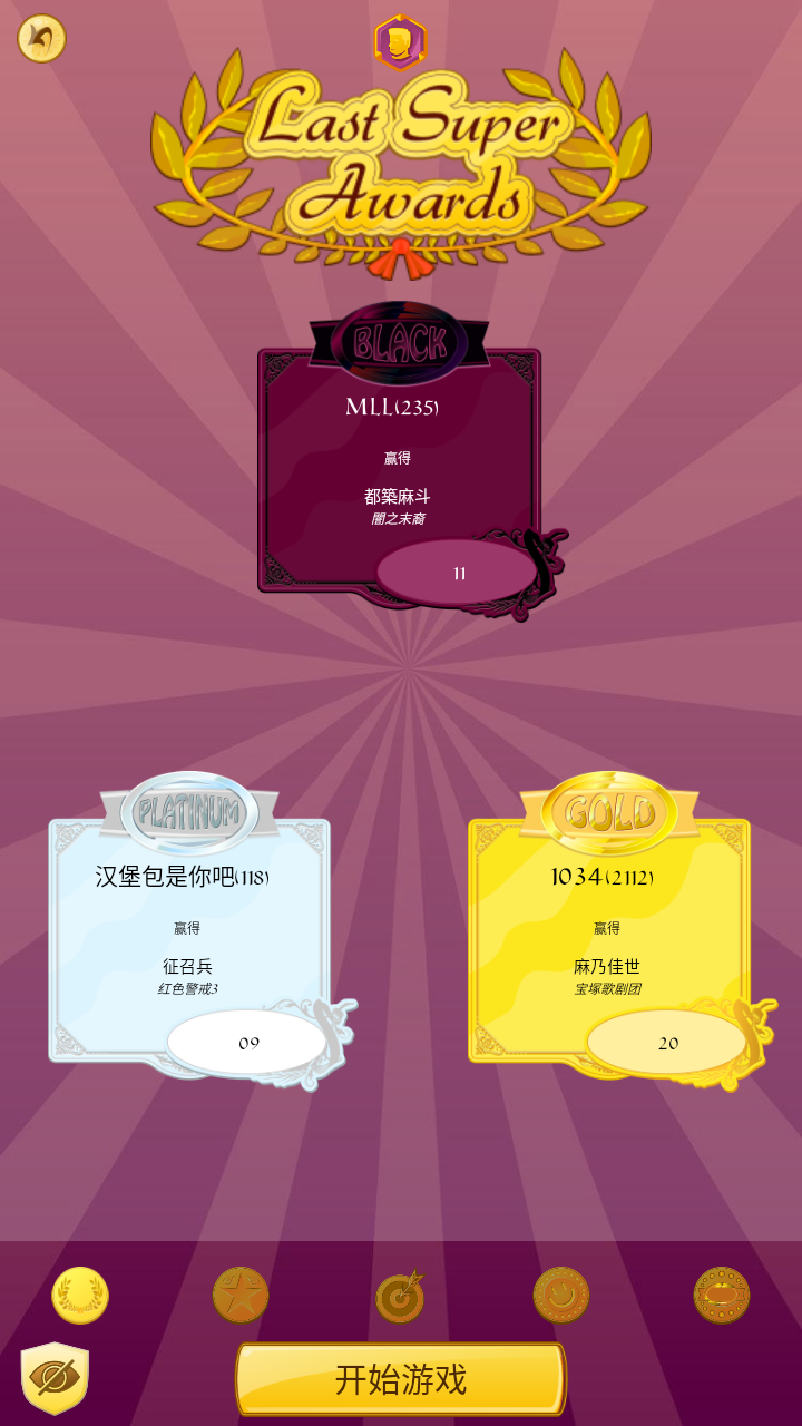 网络天才截图2