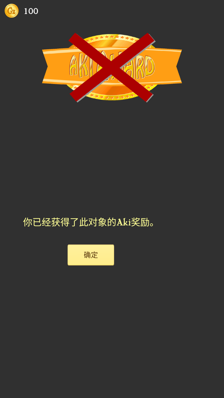 网络天才截图3