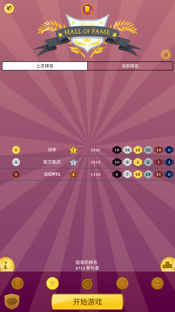 网络天才截图4